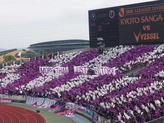 京都サンガf C 開幕戦勝利 京都青年中央会ｃａｐブログ