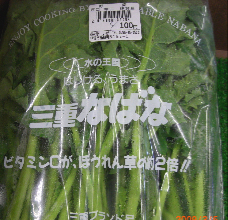 道の駅　いが　で出会った野菜とお店_c0151898_20335681.jpg