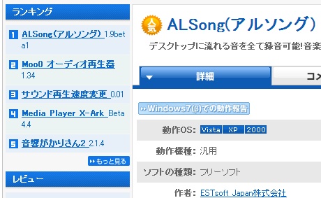 音楽プレイヤーalsong Vectorダウンロード１位 Exblog Estsoftと