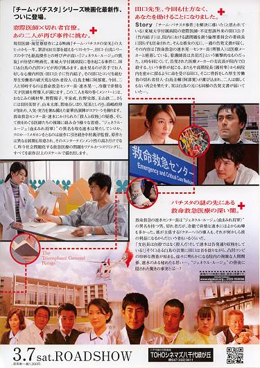 「ジェネラル・ルージュの凱旋」 を観る_d0065324_19212634.jpg