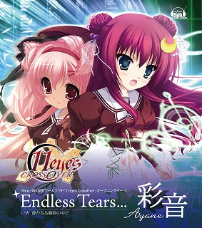 Xbox 360「11eyes CrossOver」 オープニングテーマ、彩音『Endless Tears...』発売決定！_e0025035_1293433.jpg