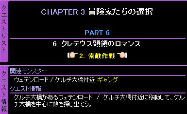 「RED STONE」 MQ-3-6-2 『索敵作戦』_c0081097_23123073.jpg