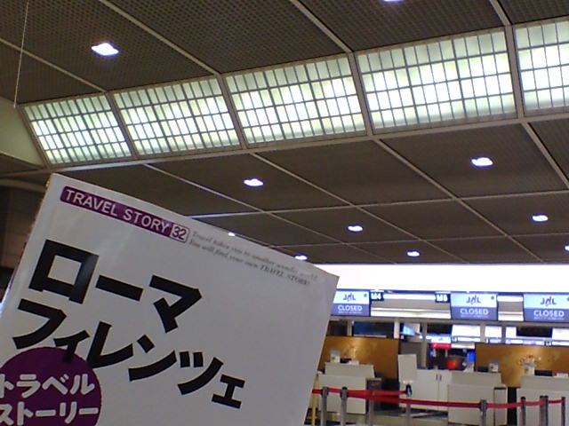 なんとかたどり着いた成田空港_e0068528_1129514.jpg