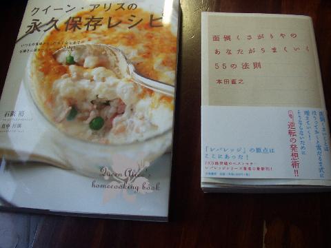 月曜日_e0170128_14372725.jpg