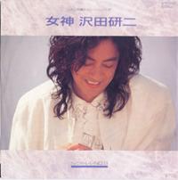 森本タロー　古稀記念　沢田研二　完売品 沢田研二 シングル ② : 懐かしいアナログ盤♪