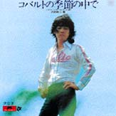 沢田研二 シングル ② : 懐かしいアナログ盤♪ 沢田研二 シングル ② : 懐かしいアナログ盤♪