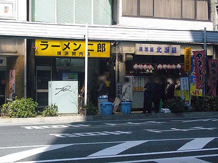 ラーメン二郎「横浜関内店」小600円_d0147156_13692.jpg