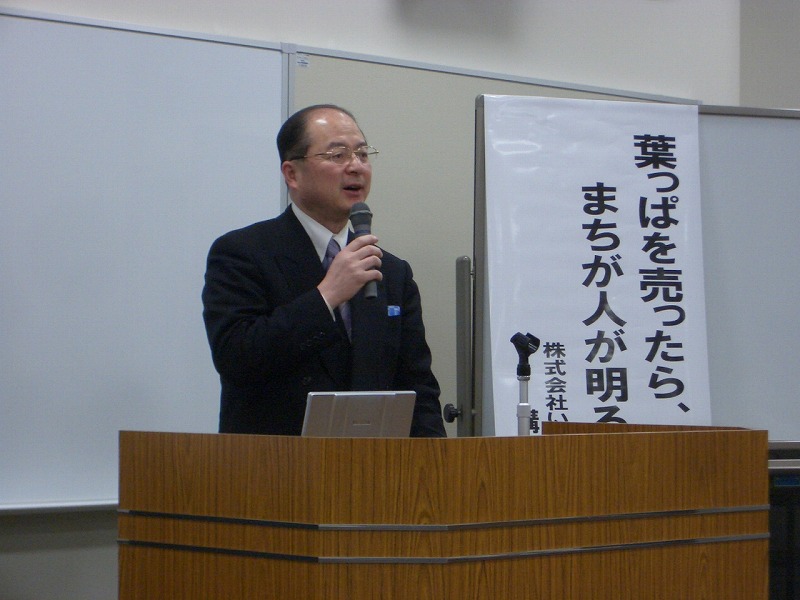 「葉っぱビジネスに学ぶ」 富士地域まちづくりフォーラム_f0141310_2214123.jpg