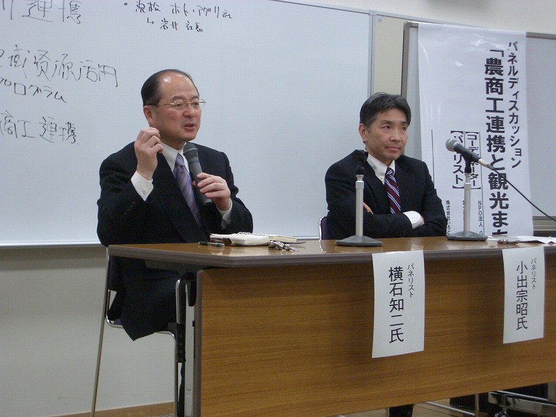 「葉っぱビジネスに学ぶ」 富士地域まちづくりフォーラム_f0141310_22144621.jpg