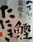 【蔵元直送地酒ノBAR 「愉蔵」ニュース】 VOL.1_e0173738_12231222.jpg