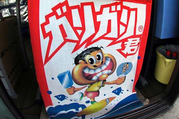 赤城乳業 工場直売店_c0043361_23261080.jpg