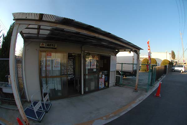 赤城乳業 工場直売店_c0043361_23264218.jpg