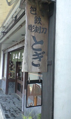 b0083902_23363732.jpg