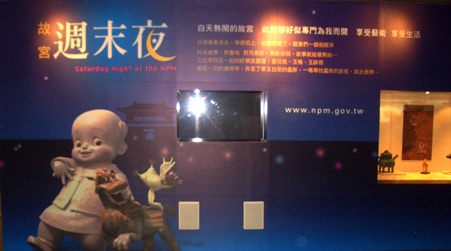 書画参観(常設展+企画展) @国立故宮博物院 : Art & Bell by Tora 書画参観(常設展+企画展) @国立故宮博物院 : Art & Bell by Tora