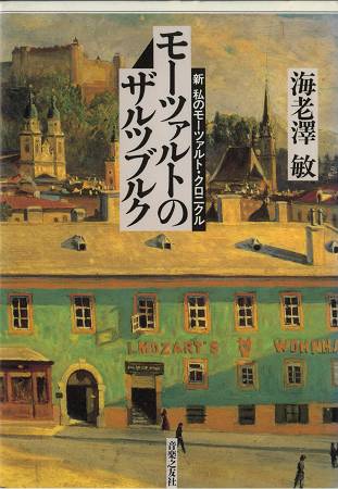 「演奏家ショート・ショート」三浦淳史_d0065324_21392679.jpg