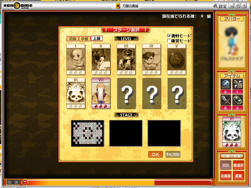 ハンゲーム 万里の長城 不特定多数 Chiyo ハンゲーム 万里の長城 不特定多数 Chiyo