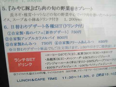 【「みやじ豚」を美味しく手ごろに♪「COVO」のランチ】_b0009849_20301544.jpg