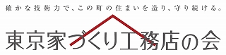 家づくり学校開催_d0078178_92154.jpg