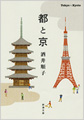 はんなり旅へ。_d0028589_065089.jpg