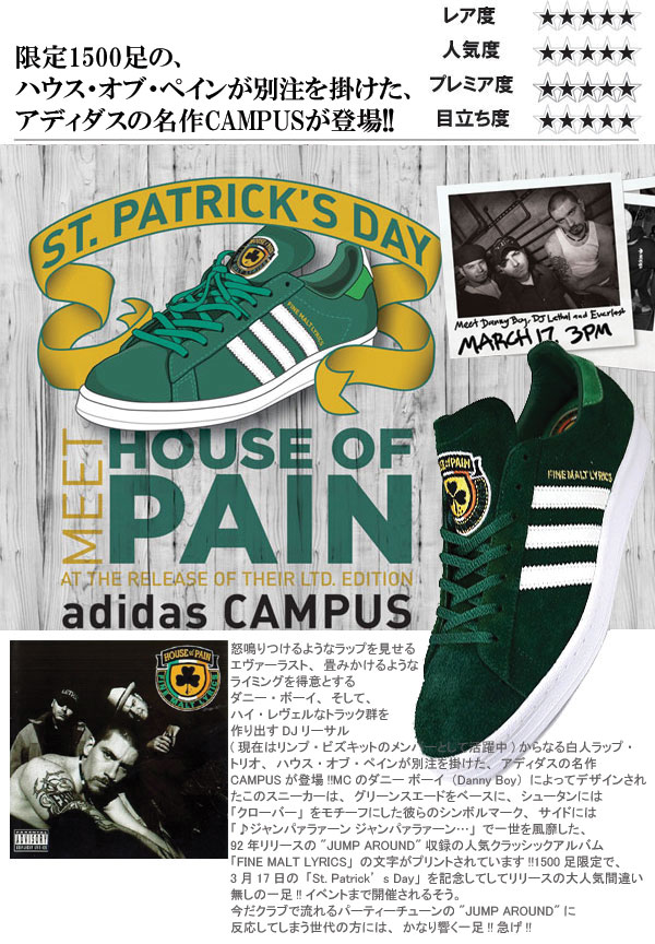 HOUSE OF PAIN x adidas : ◇◇◇◇◇◇◇◇◇◇