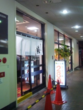 博多ラーメン膳　天神店オープン_a0058643_9285393.jpg