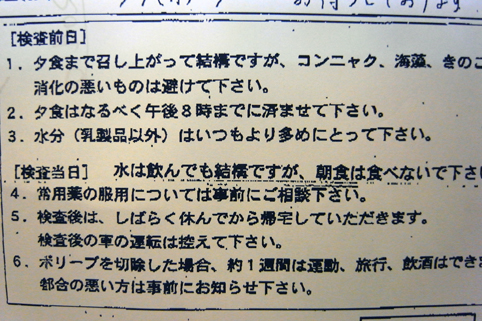 パンツの穴。_e0024944_029564.jpg