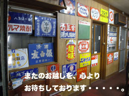 高松〜倉敷〜岡山の旅『屋島の看板ミュージアム！...なのか？』_f0063645_11533611.jpg