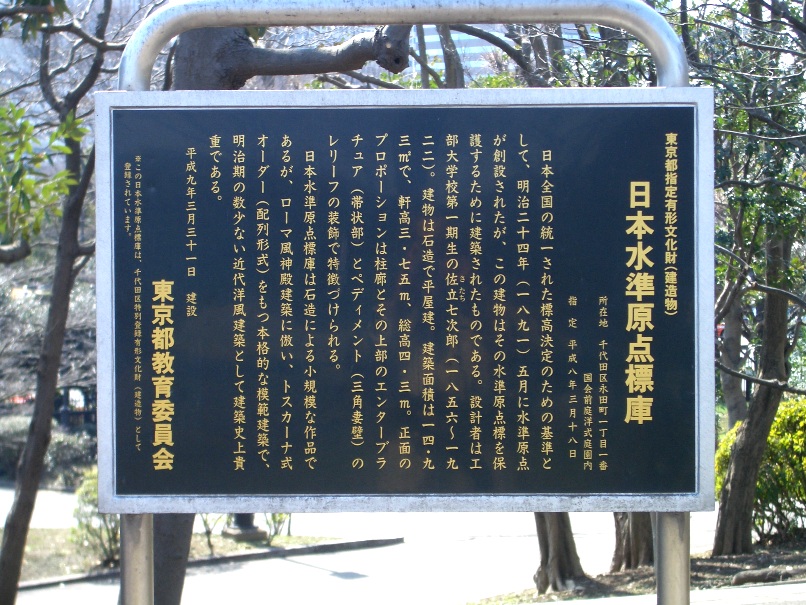 憲政記念館付近_f0161757_9293479.jpg