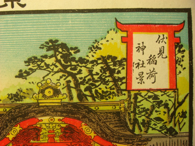 明治の観光案内　その７_b0124462_228453.jpg