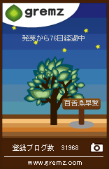 c0050574_19331549.gif