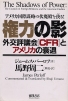 世界新秩序は緒につくのか by ジェームス・パーロフ 2 「新しい憲法」_c0139575_20411419.jpg