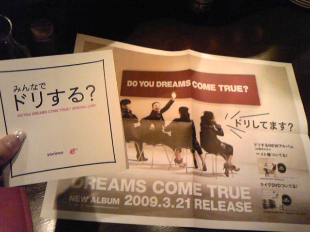 出逢いと再会の3days - First day! ～ ドリする？　DO YOU DREAMS COME TRUE？！～_e0142585_2148468.jpg