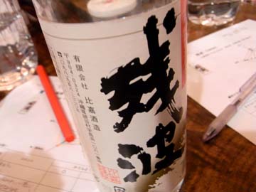 泡盛部 残波_c0108695_216351.jpg