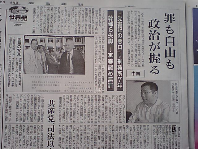 朝日新聞　３月１３日の朝刊より_d0027795_1032181.jpg