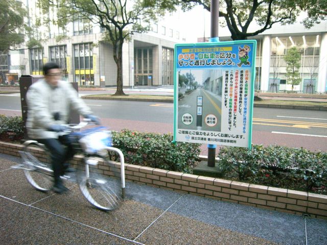 高松市の自転車社会実験_f0153098_15574843.jpg