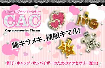 帽子・サンバイザー・キャップのアクセサリー『ＣＡＣ』_b0115508_14452577.jpg