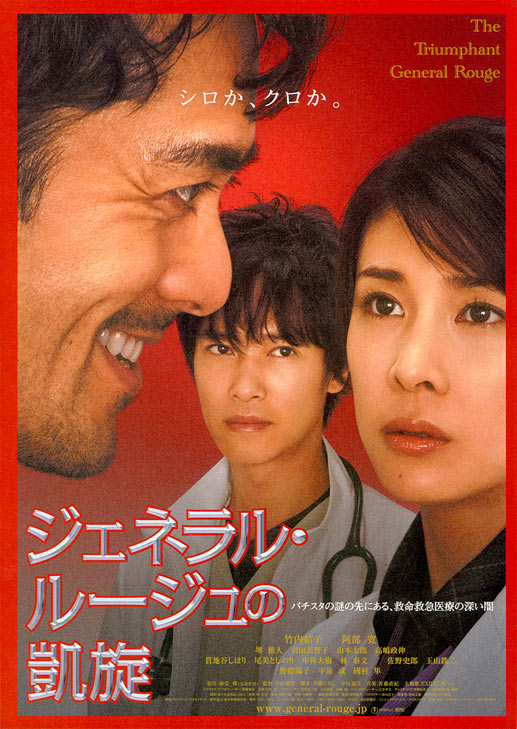 ジェネラル・ルージュの凱旋_a0093332_2151620.jpg
