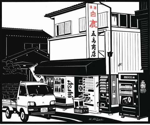 故水井允彦の切り絵_c0107149_8372436.jpg