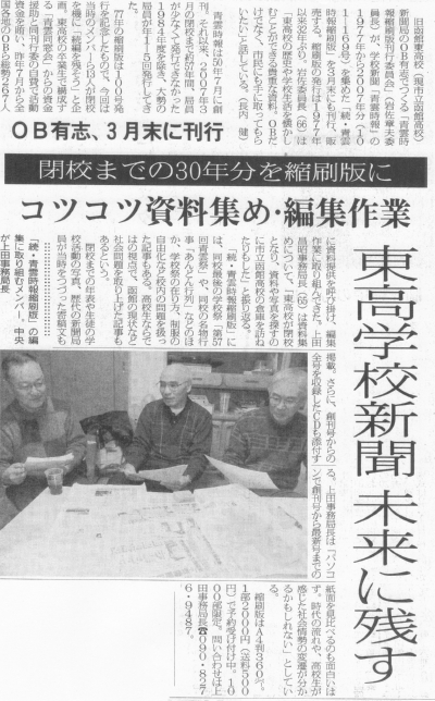 母校と同窓会と私、第4弾、上田・青雲時報縮刷版刊行委員会事務局長_f0147468_22341383.jpg