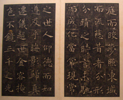 法帖と帖学派　＠東京国立博物館　東洋館_b0044404_23581396.jpg