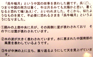 中国の鏡 @東京国立博物館　東洋館_b0044404_8343762.jpg