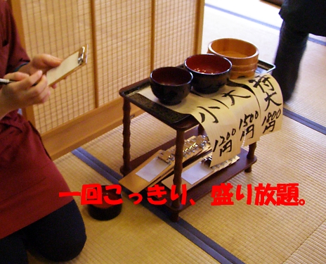 鶴岡紀行　一回きりの勝負_b0067012_0281050.jpg
