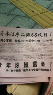 「日本は序二段68枚目」 大相撲春場所直前に街宣_e0094315_8101284.jpg