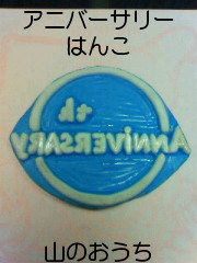 f0085327_22474760.jpg