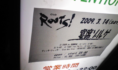 なんとかゾルゲに行きました_d0107546_21205536.jpg