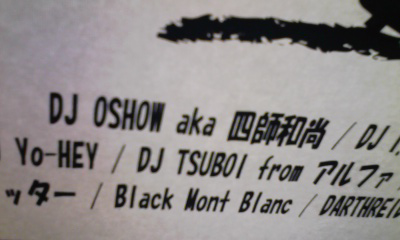 なんとかゾルゲに行きました_d0107546_21214851.jpg