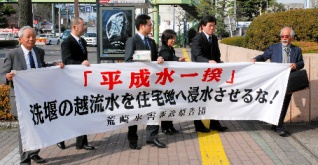 荒崎水害訴訟　原告側１３２人が控訴_f0197754_0314417.jpg