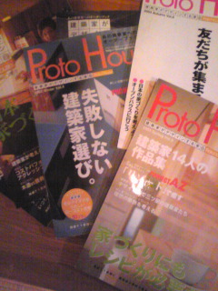 雑誌『Proto House』_f0168167_0261019.jpg