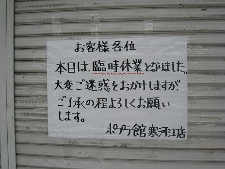 ポプラ館に行ってみた Golf Movies The Blog