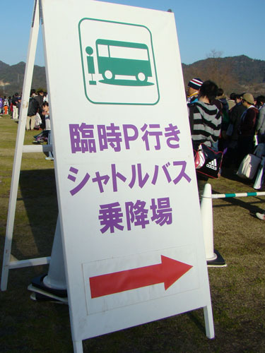 サンフレッチェ地元開幕戦_a0047200_7181242.jpg